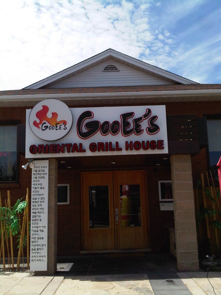 GooEe's Oriental Grill House in Summer 2010 01
